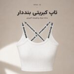 تیشرت | مدل کراپ تاپ کد 1524 - سفید